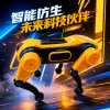 كلب آلي تفاعلي ذكي، كلب برتقالي أو أسود، يلعب ألعاب الأطفال مع كلب أليف ذكي Specification image